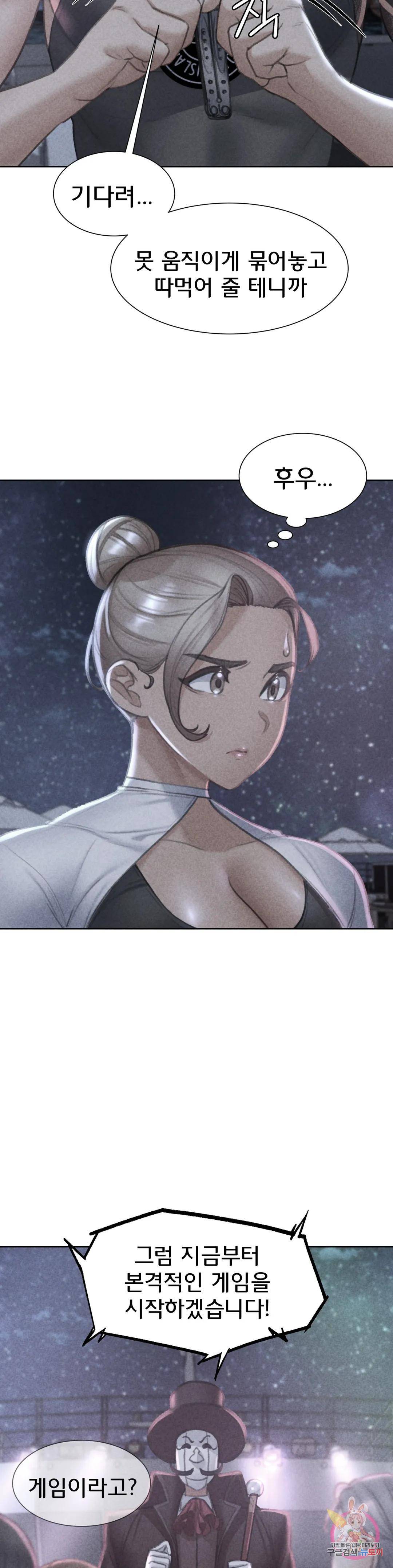 Seniors of Class 5 Raw Chapter 12 image 2