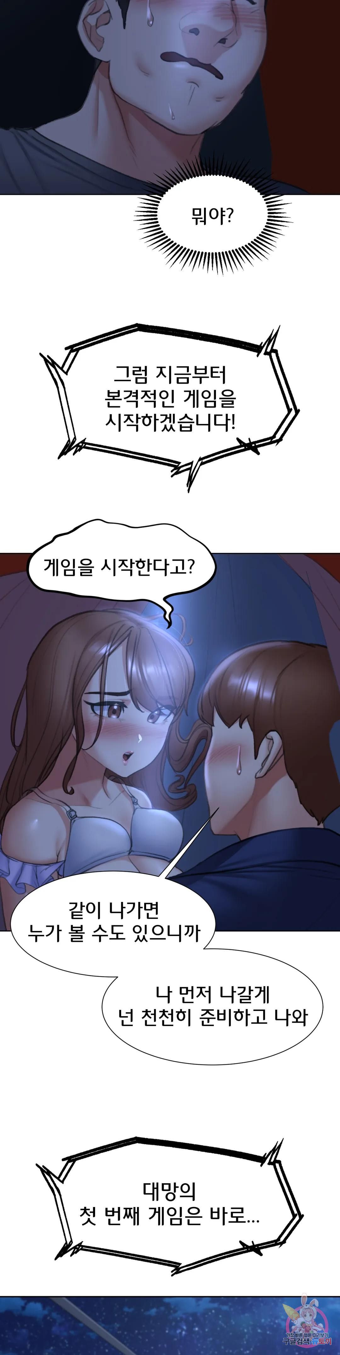 Seniors of Class 5 Raw Chapter 12 image 29
