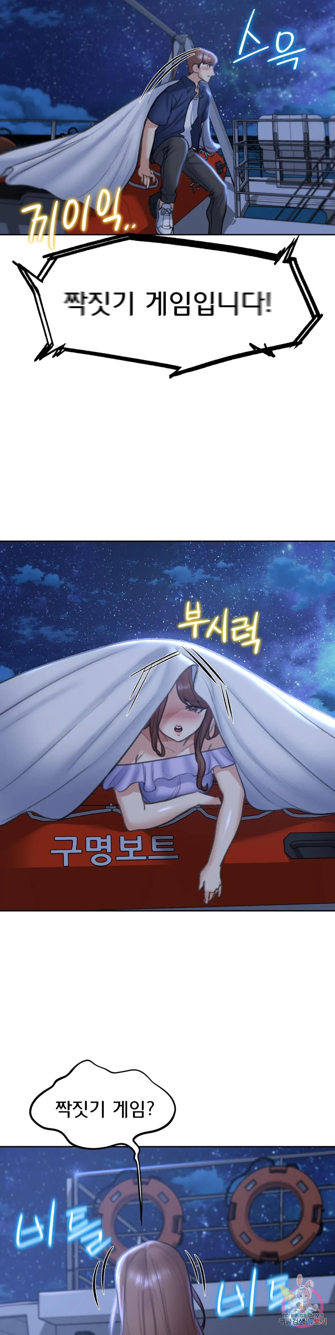 Seniors of Class 5 Raw Chapter 12 image 30