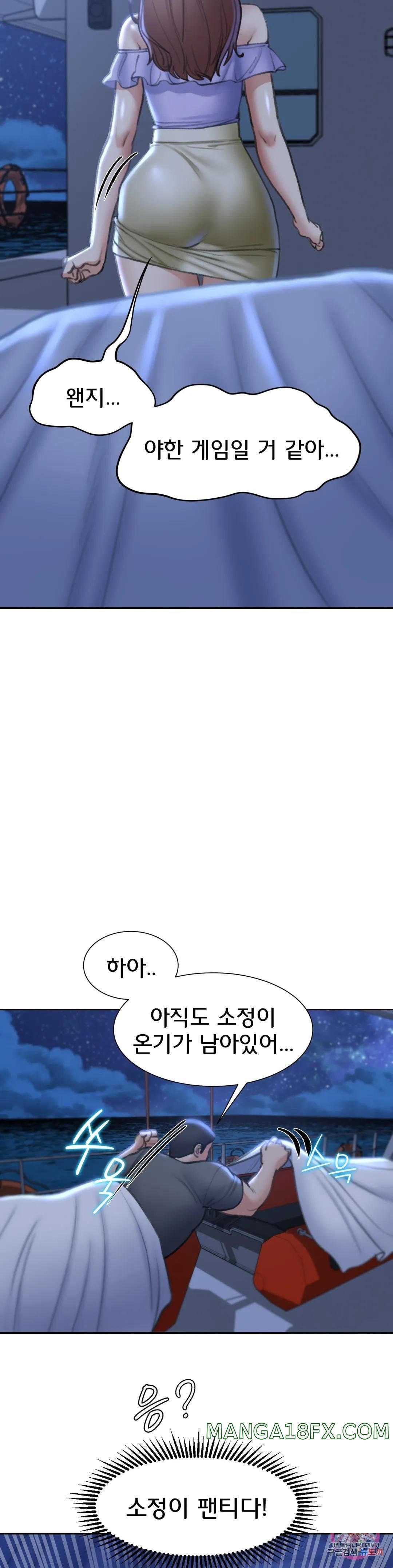 Seniors of Class 5 Raw Chapter 12 image 31
