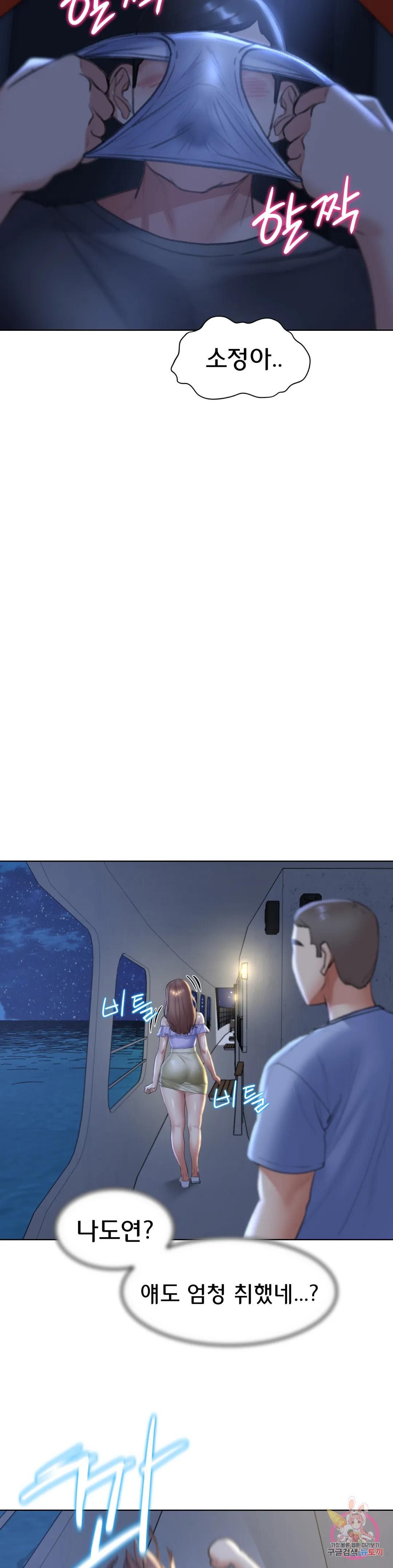 Seniors of Class 5 Raw Chapter 12 image 33