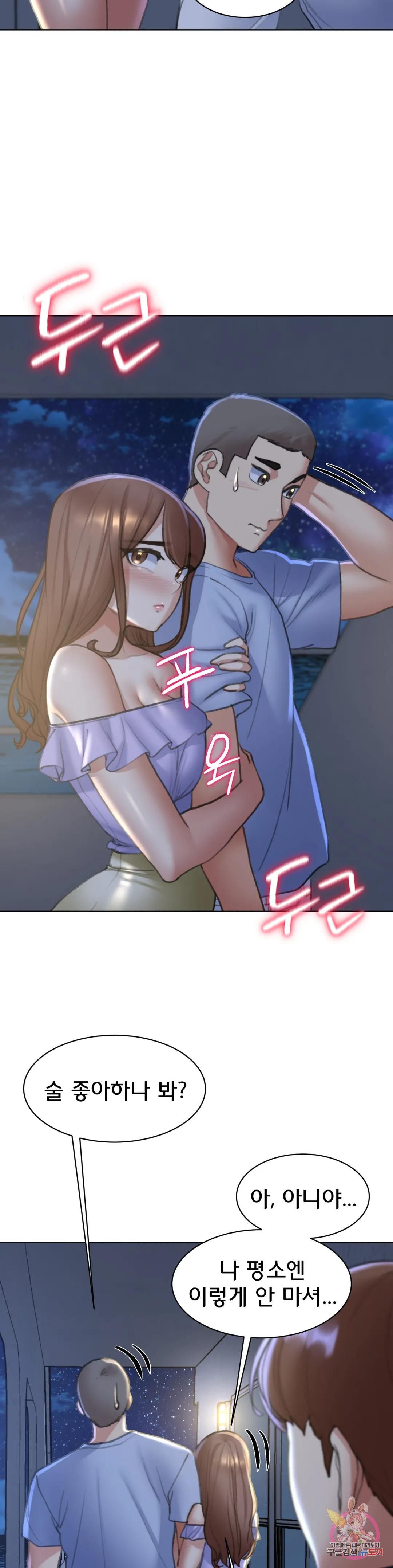 Seniors of Class 5 Raw Chapter 12 image 37