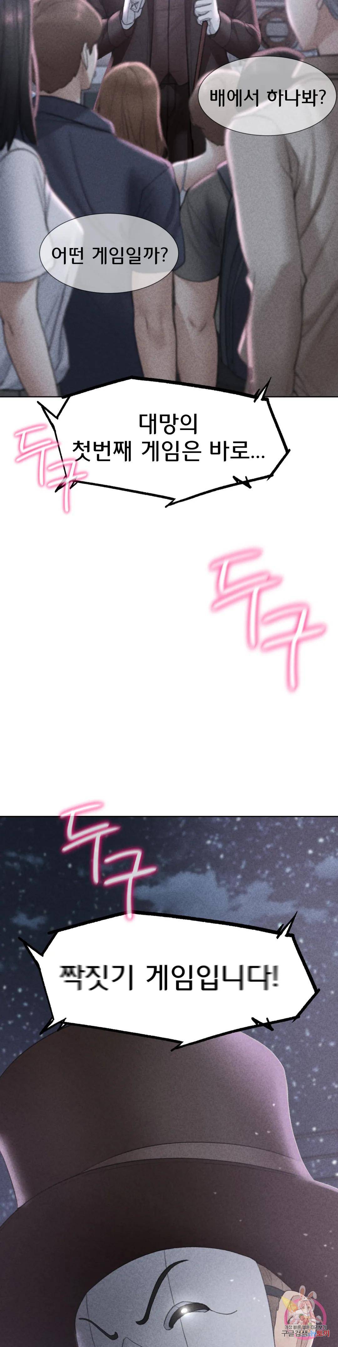 Seniors of Class 5 Raw Chapter 12 image 3