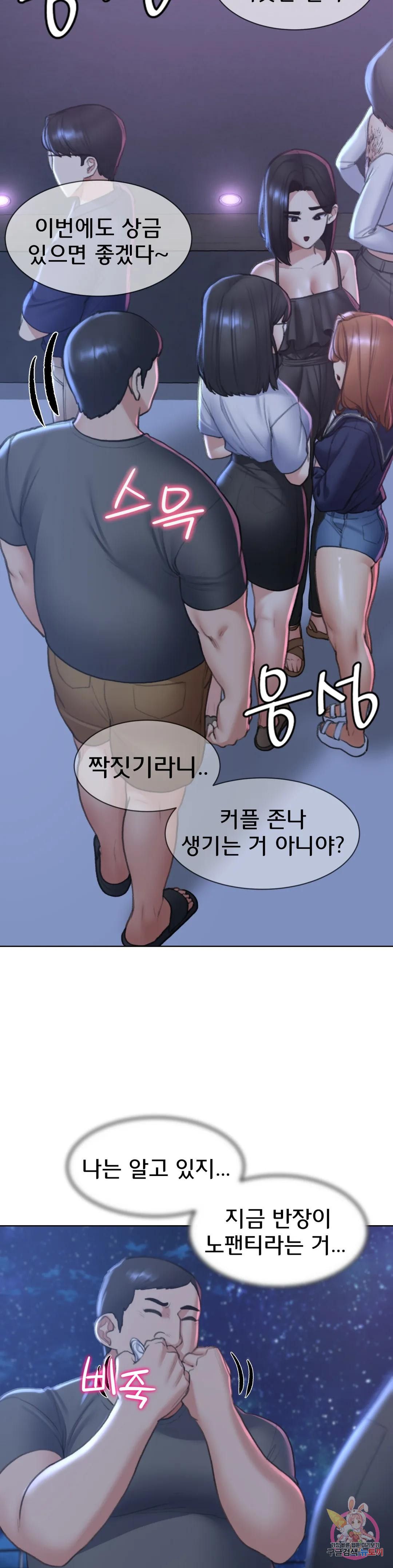 Seniors of Class 5 Raw Chapter 12 image 39