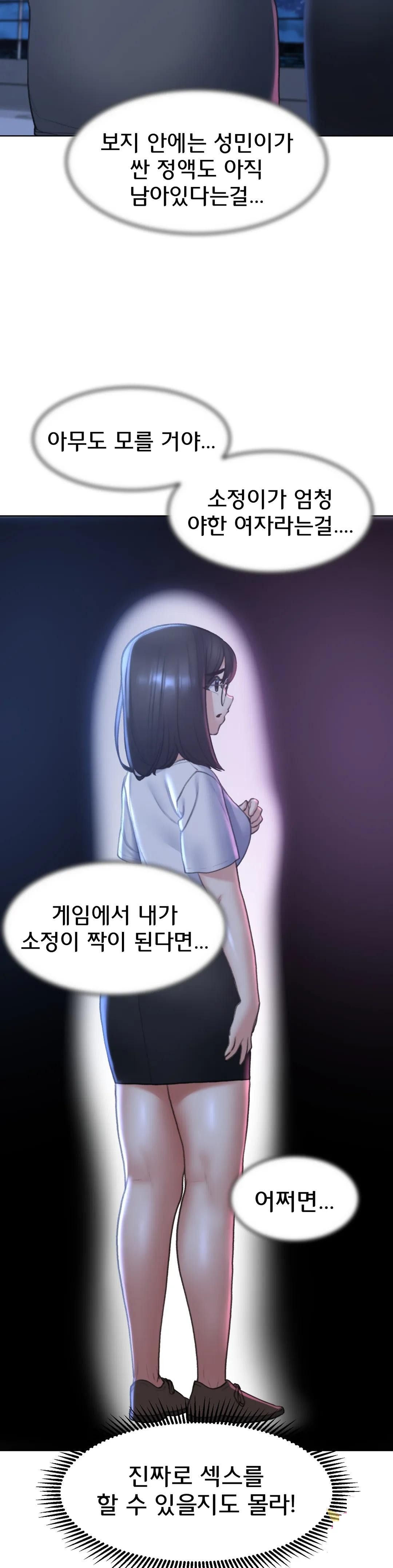 Seniors of Class 5 Raw Chapter 12 image 40
