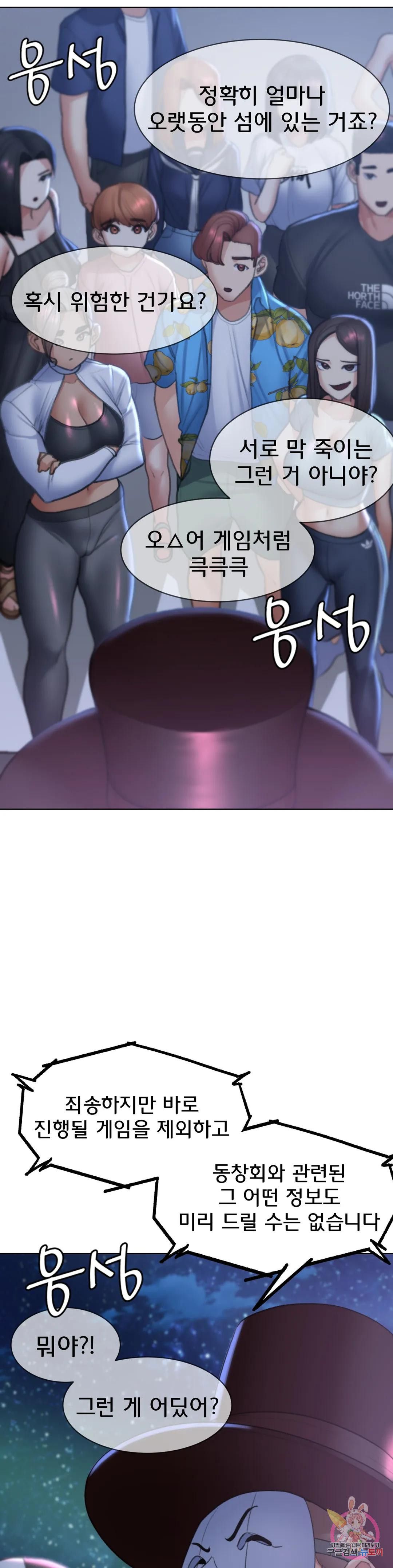 Seniors of Class 5 Raw Chapter 12 image 42