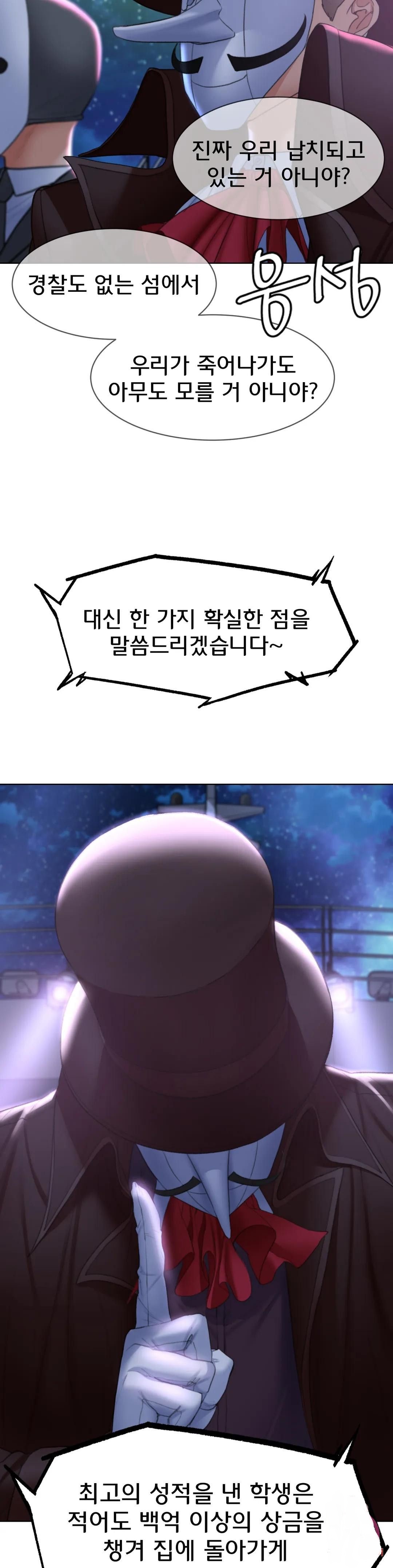 Seniors of Class 5 Raw Chapter 12 image 43