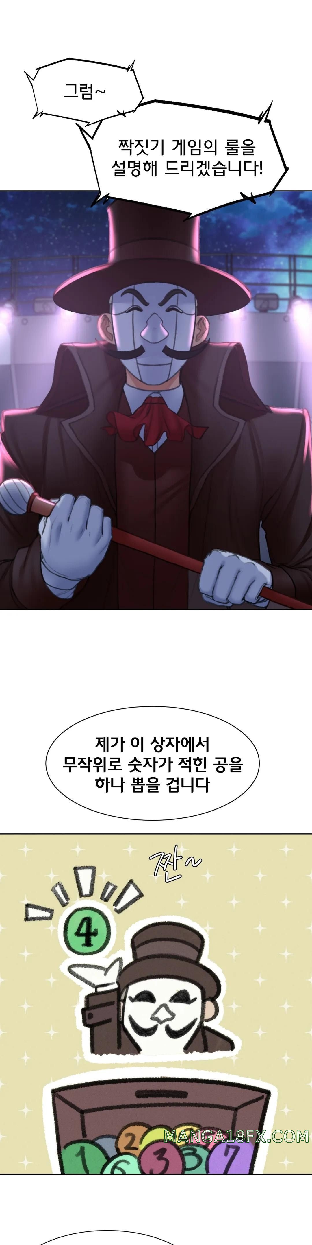 Seniors of Class 5 Raw Chapter 12 image 45