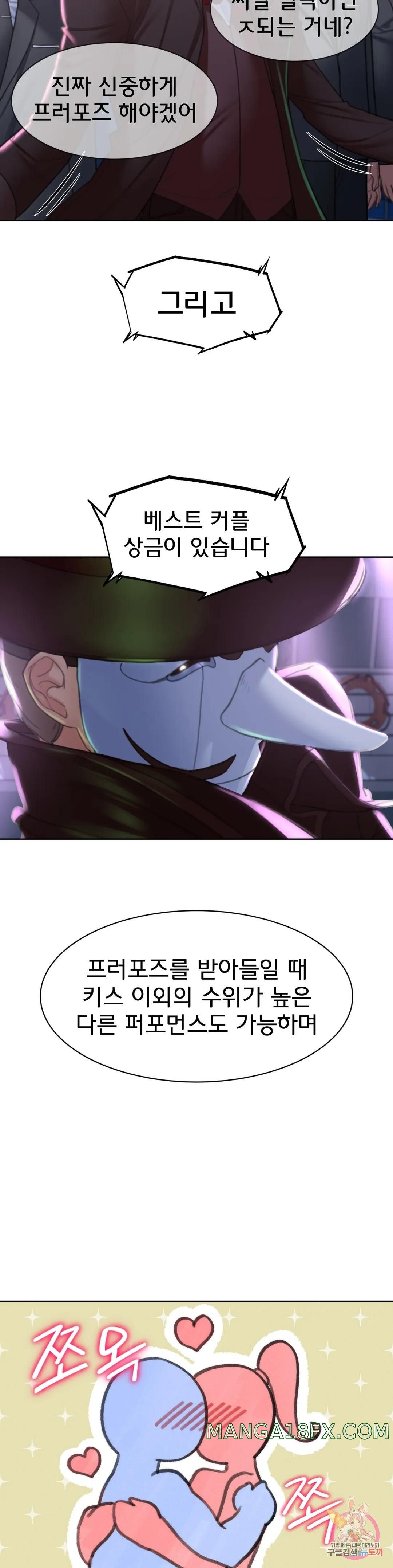 Seniors of Class 5 Raw Chapter 12 image 50