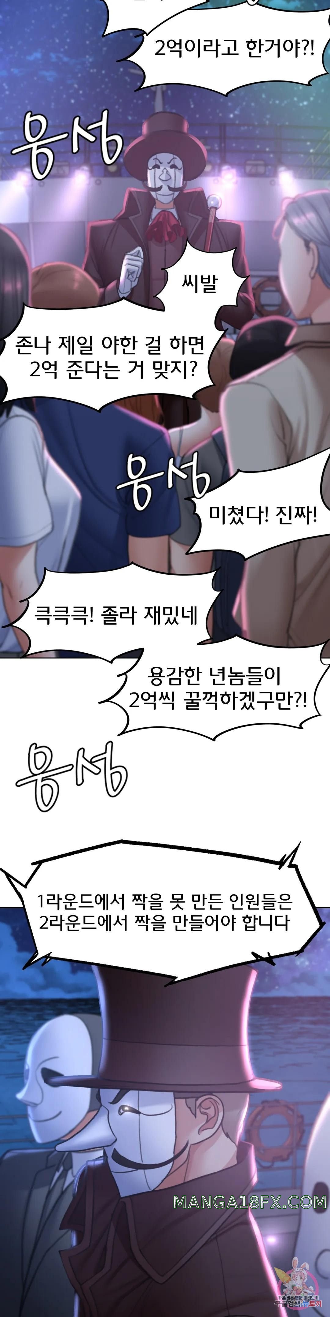 Seniors of Class 5 Raw Chapter 12 image 52