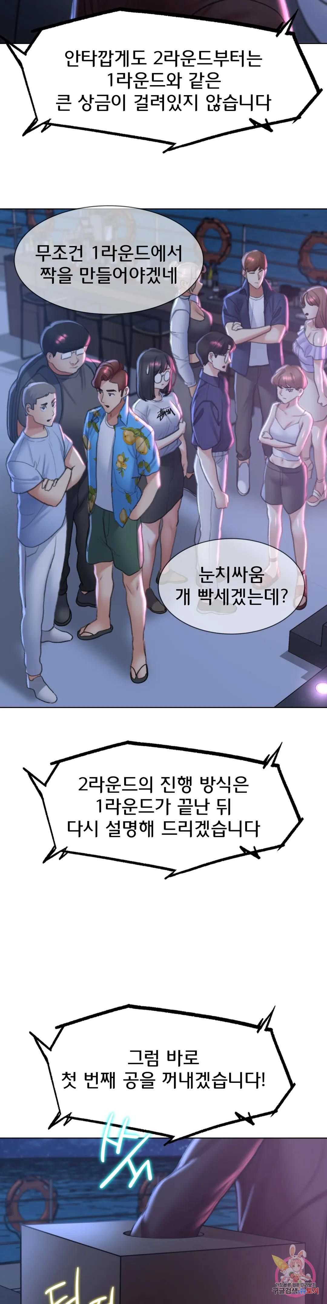 Seniors of Class 5 Raw Chapter 12 image 53