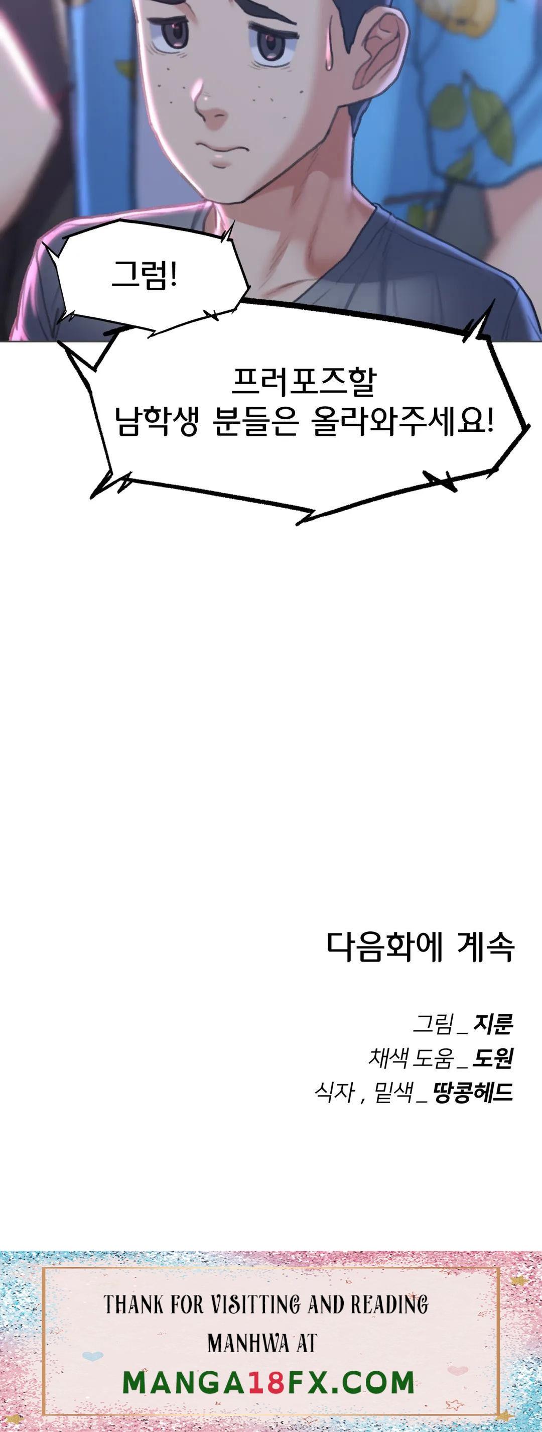 Seniors of Class 5 Raw Chapter 12 image 56