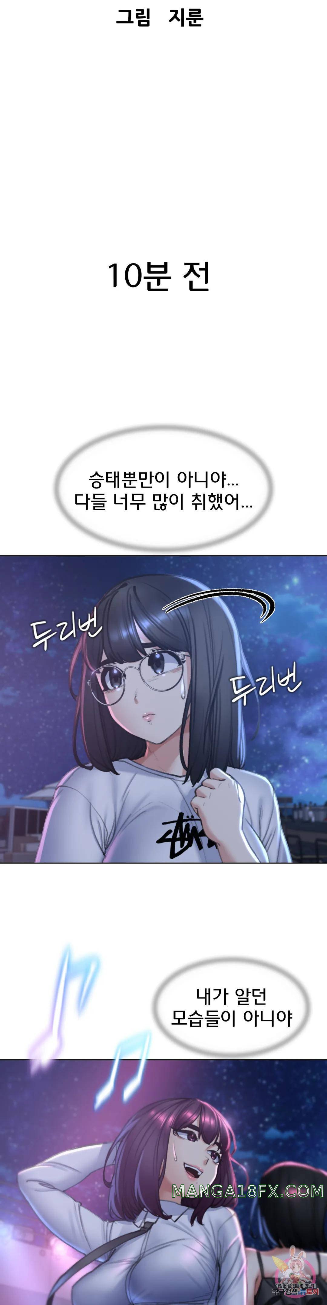 Seniors of Class 5 Raw Chapter 12 image 5