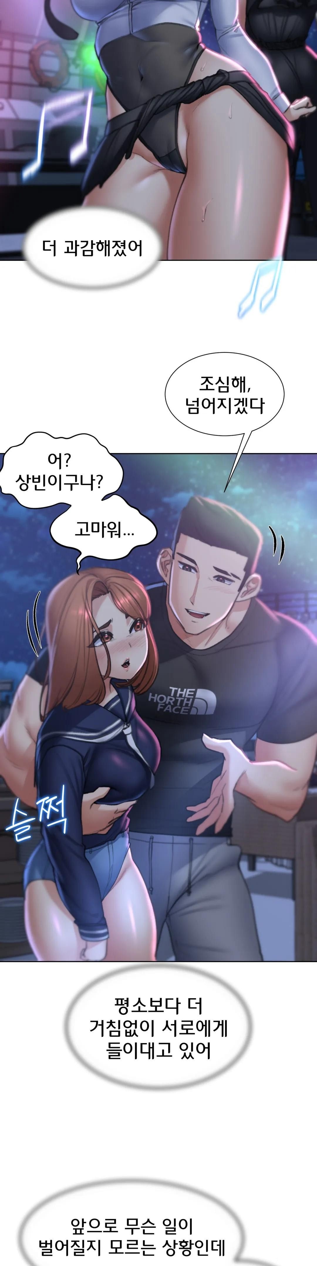 Seniors of Class 5 Raw Chapter 12 image 6