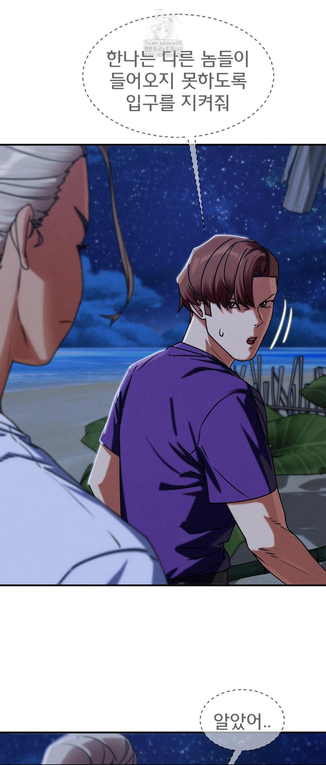 Seniors of Class 5 Raw Chapter 120 image 9