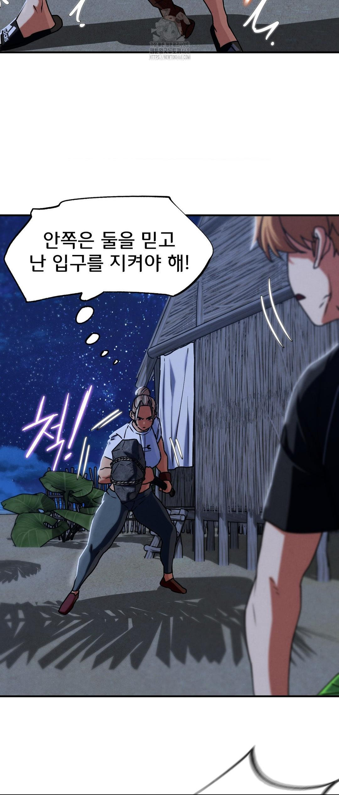 Seniors of Class 5 Raw Chapter 120 image 32