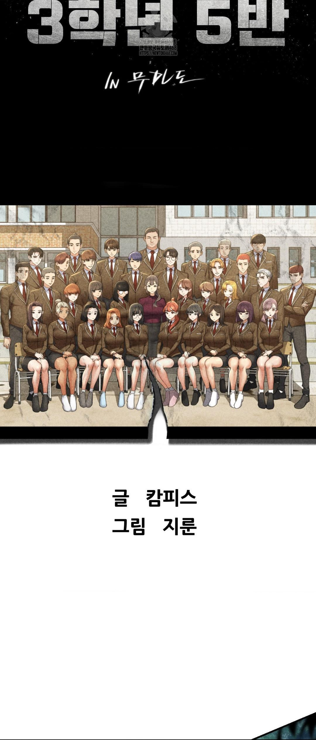 Seniors of Class 5 Raw Chapter 120 image 3