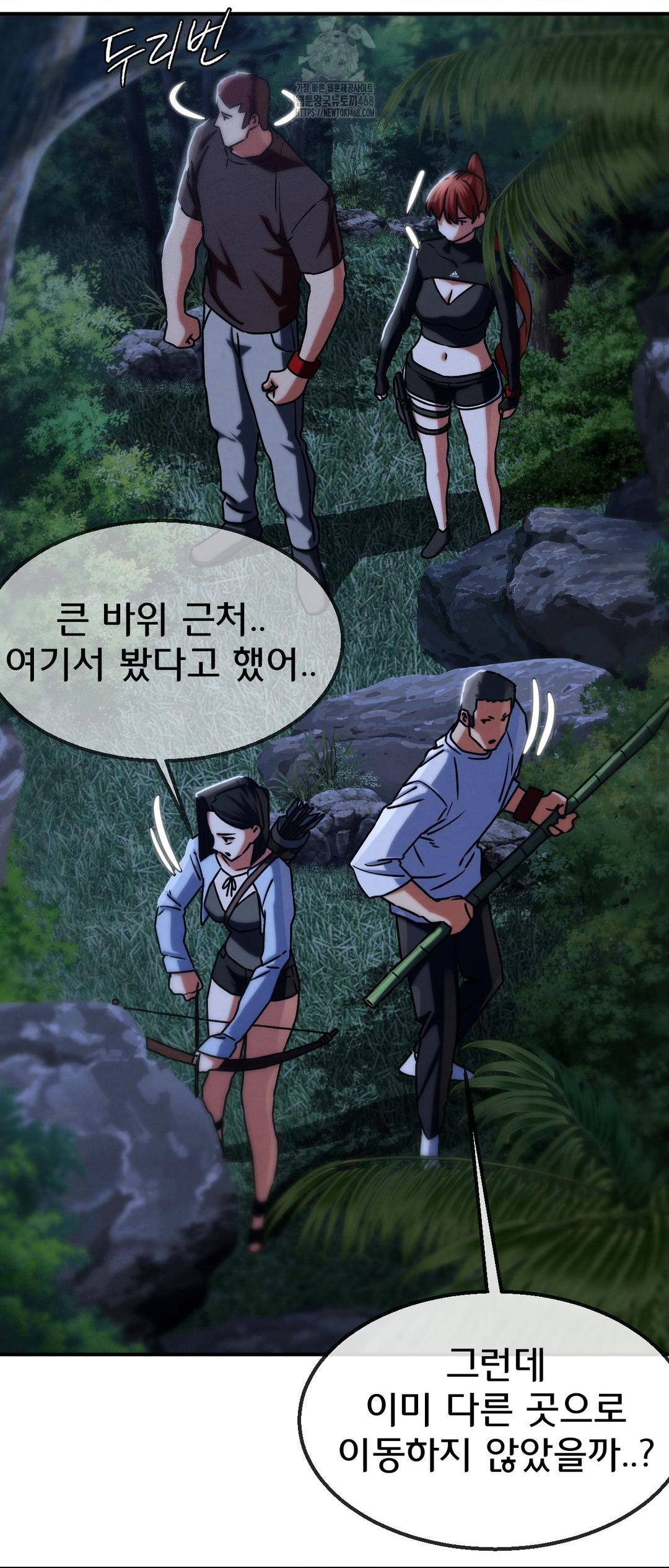 Seniors of Class 5 Raw Chapter 120 image 49