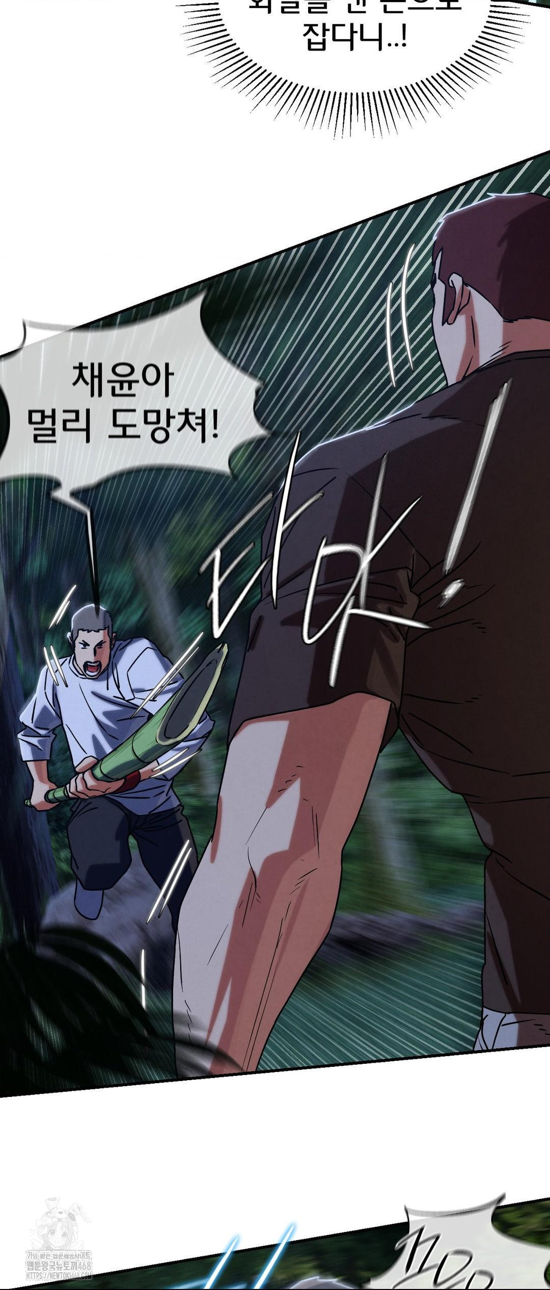 Seniors of Class 5 Raw Chapter 120 image 59