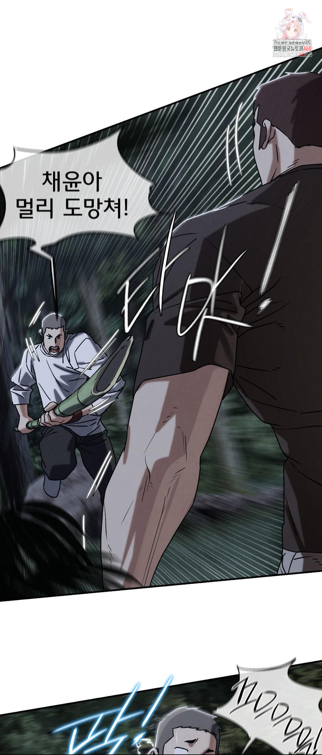Seniors of Class 5 Raw Chapter 121 image 0
