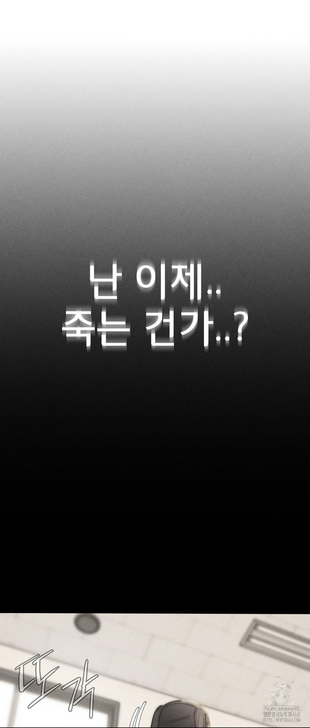 Seniors of Class 5 Raw Chapter 121 image 16