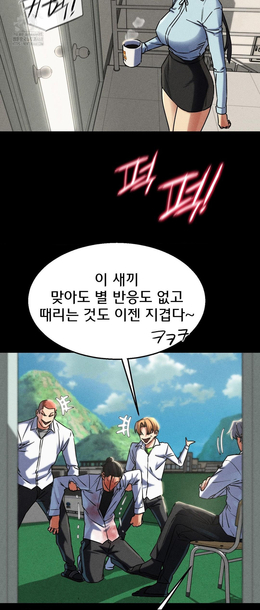 Seniors of Class 5 Raw Chapter 121 image 19