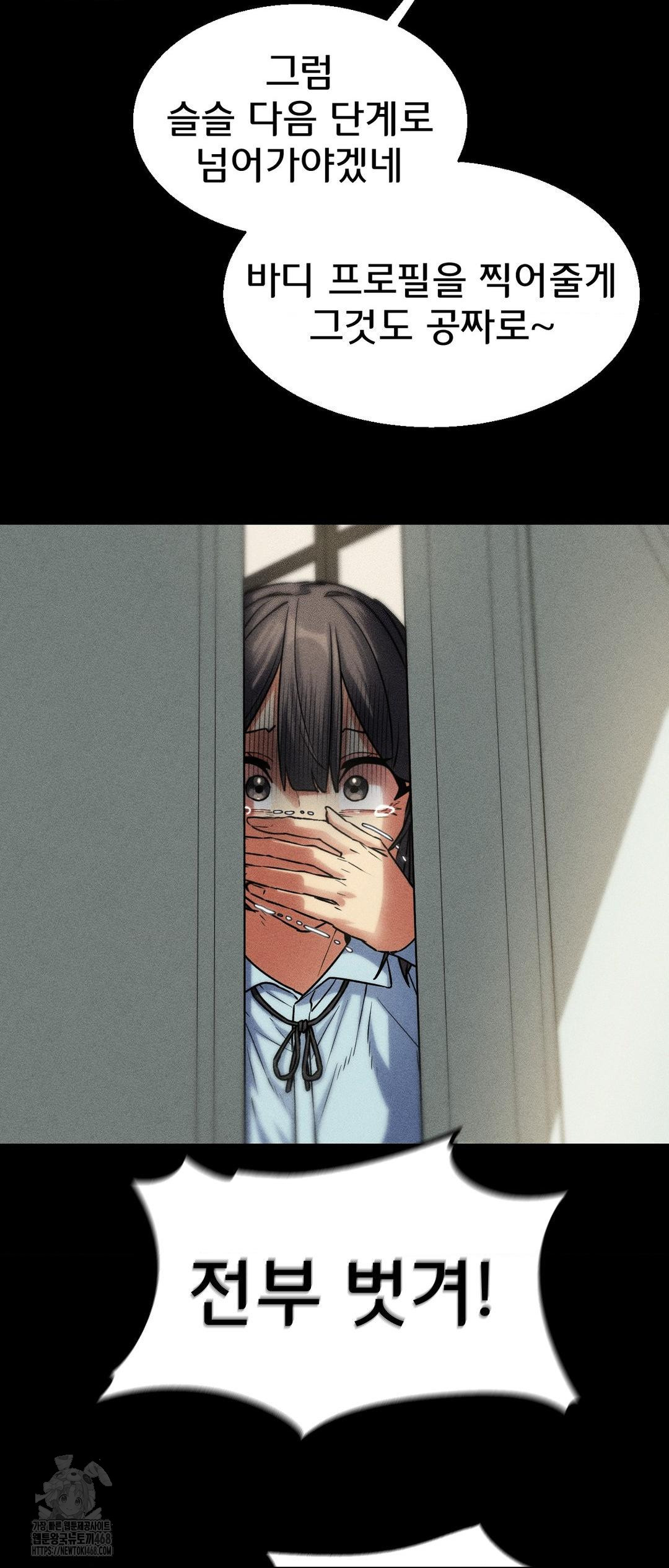 Seniors of Class 5 Raw Chapter 121 image 20