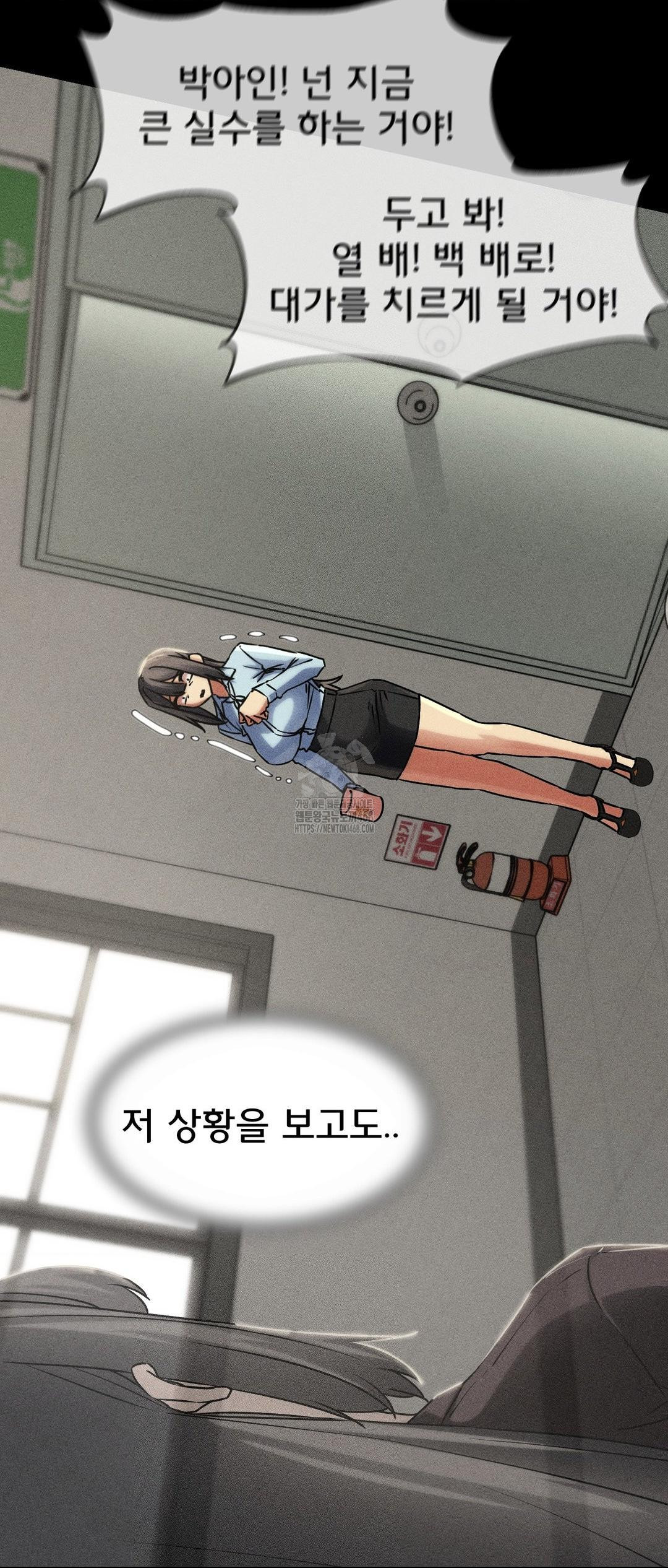 Seniors of Class 5 Raw Chapter 121 image 22