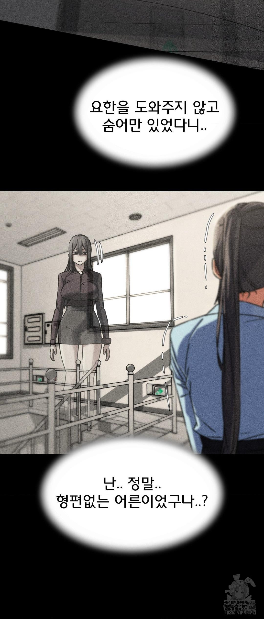 Seniors of Class 5 Raw Chapter 121 image 23