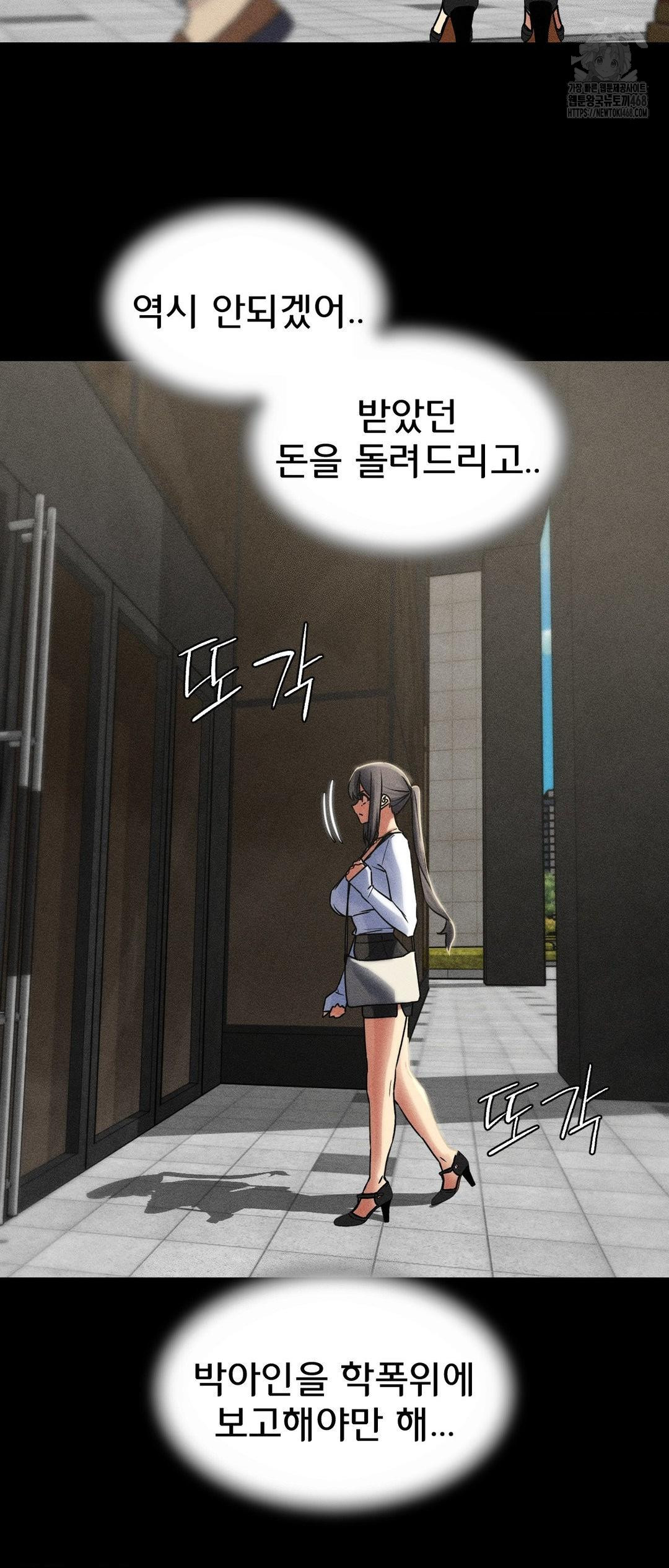 Seniors of Class 5 Raw Chapter 121 image 25