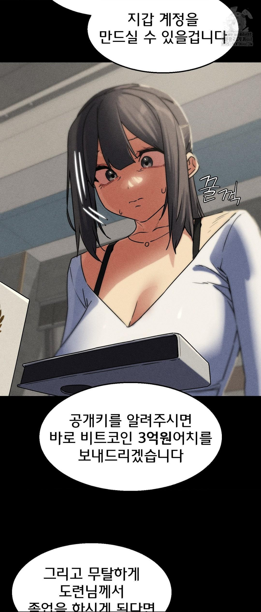 Seniors of Class 5 Raw Chapter 121 image 32