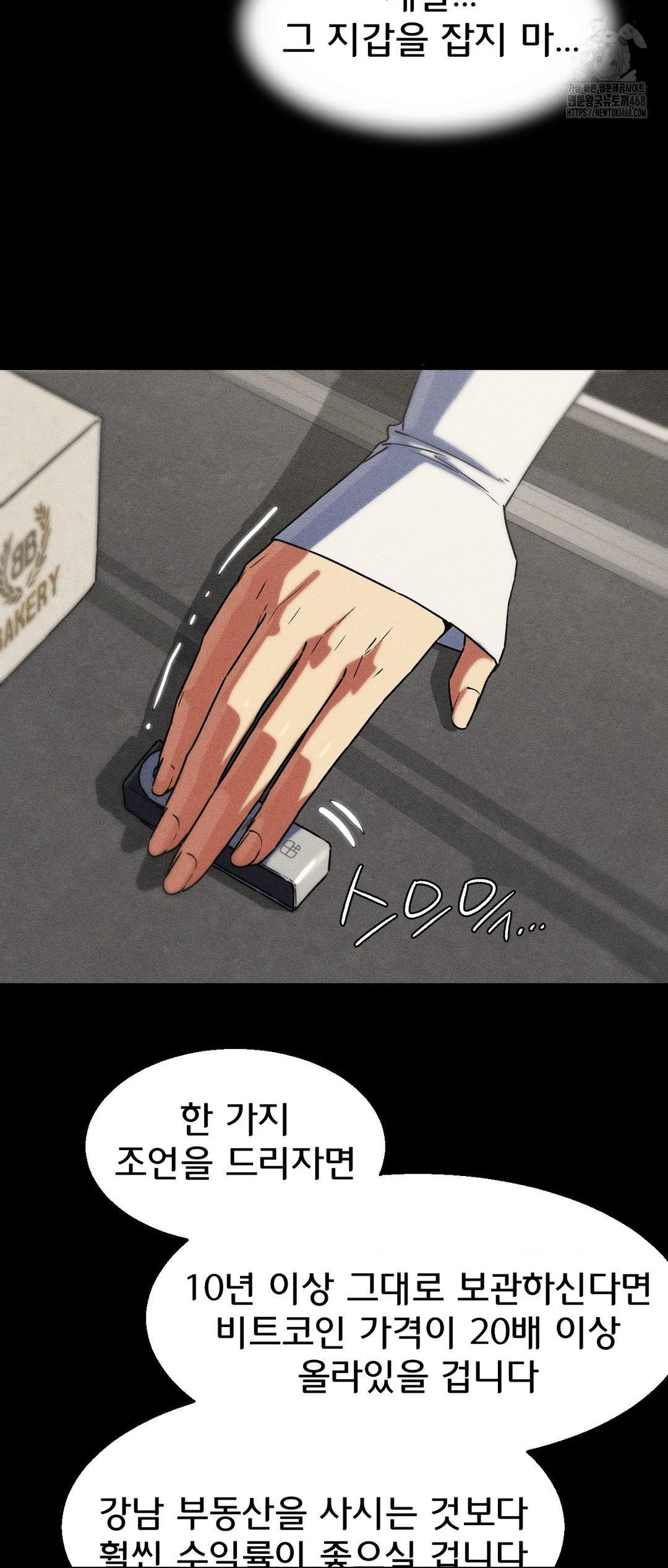 Seniors of Class 5 Raw Chapter 121 image 35