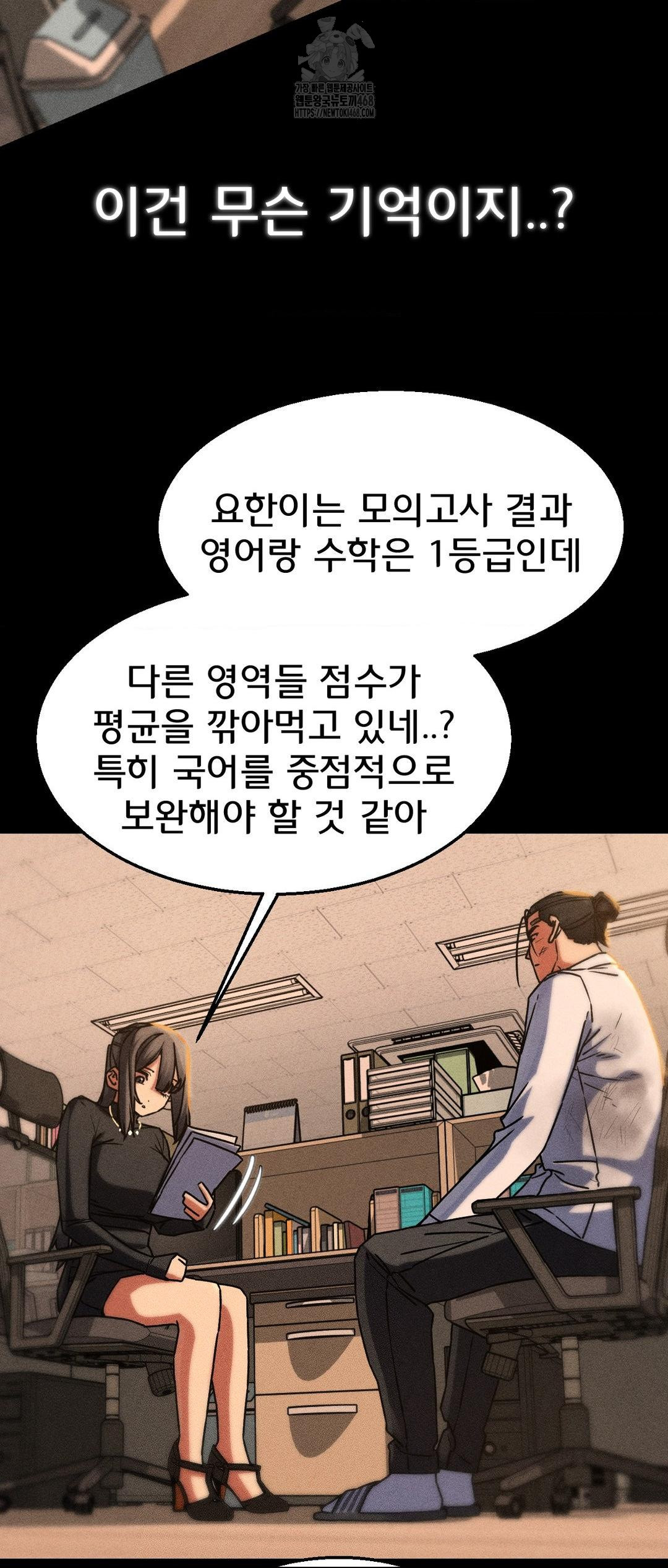 Seniors of Class 5 Raw Chapter 121 image 40