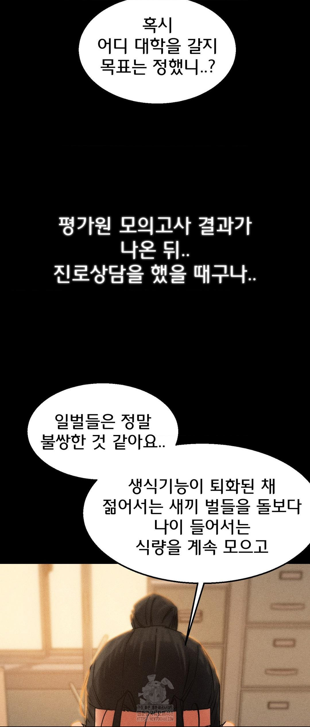 Seniors of Class 5 Raw Chapter 121 image 41