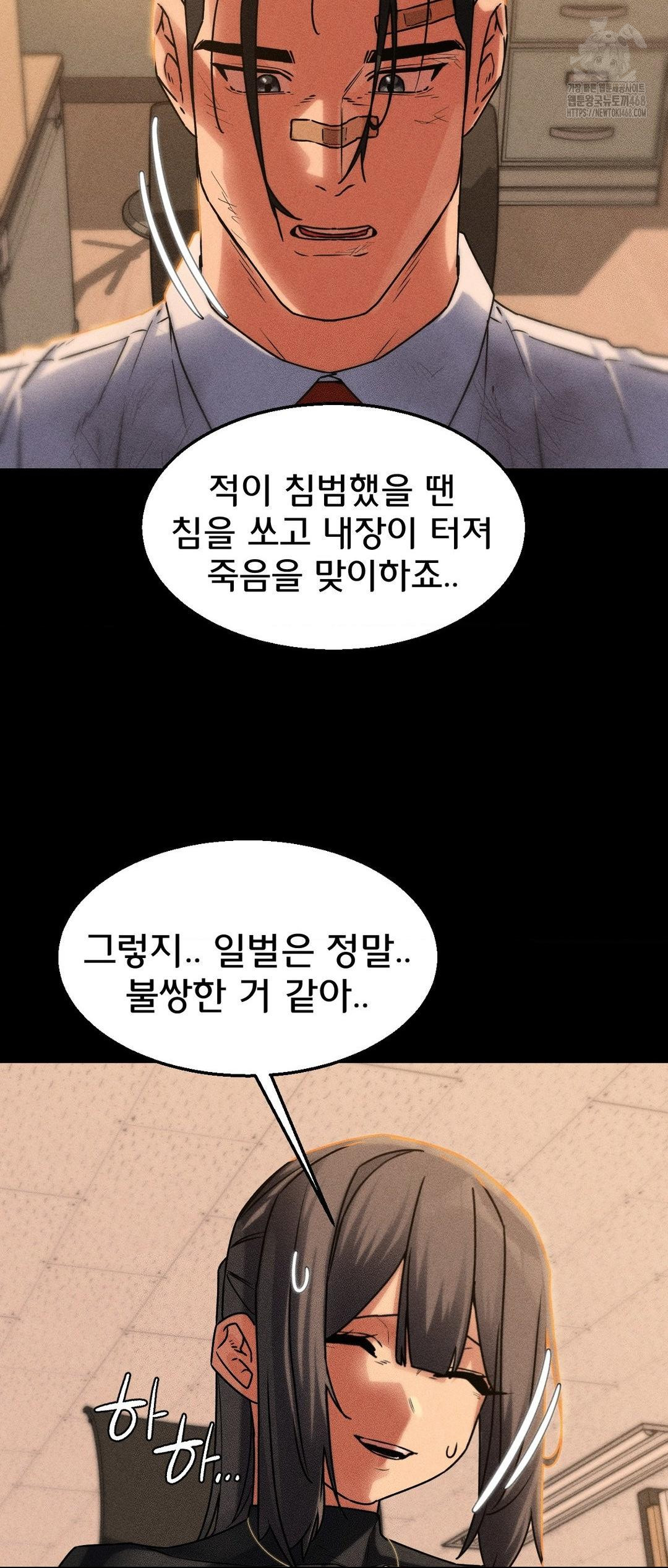 Seniors of Class 5 Raw Chapter 121 image 42