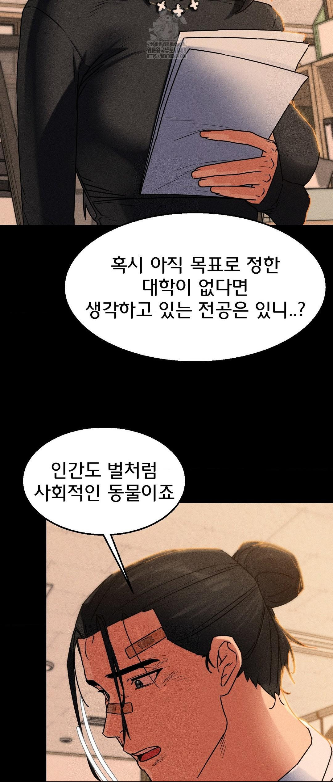 Seniors of Class 5 Raw Chapter 121 image 43