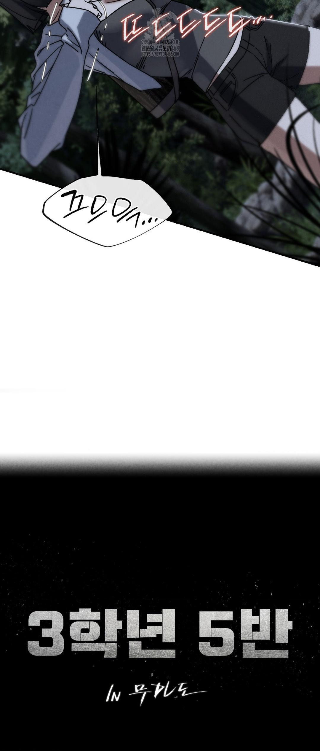 Seniors of Class 5 Raw Chapter 121 image 4