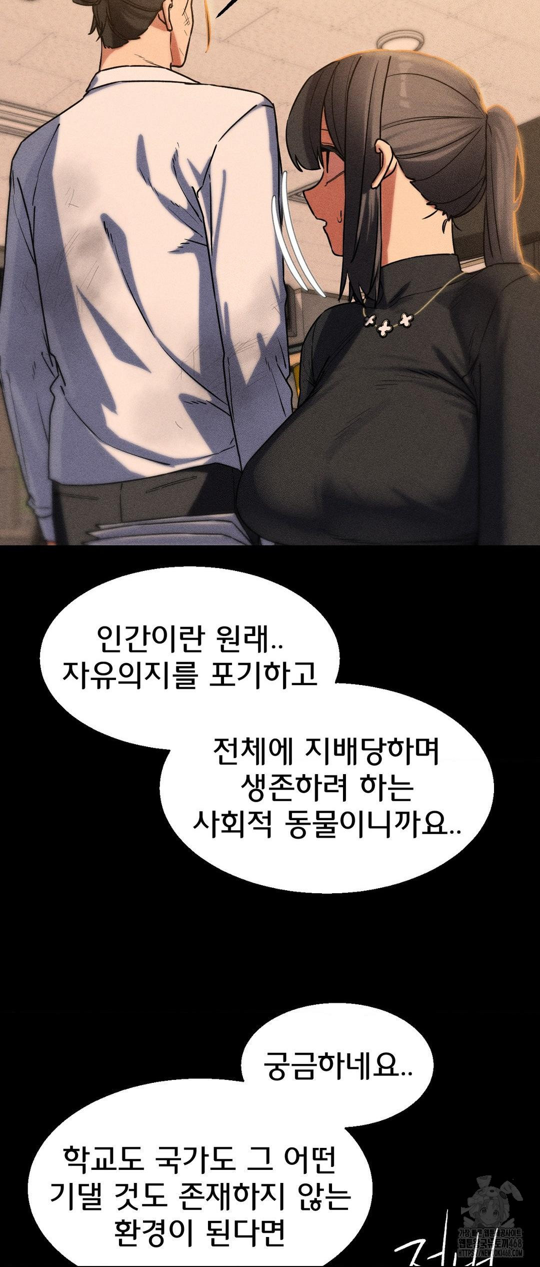 Seniors of Class 5 Raw Chapter 121 image 49