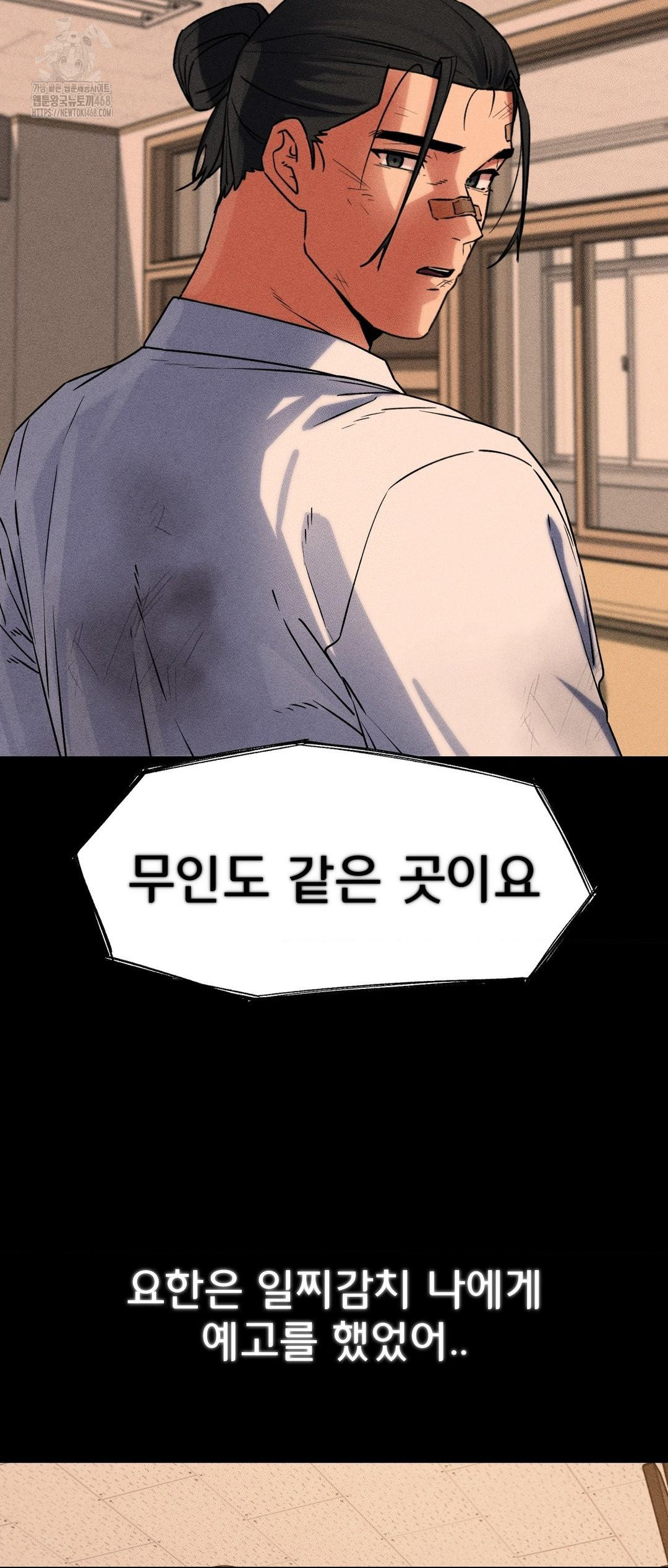 Seniors of Class 5 Raw Chapter 121 image 51