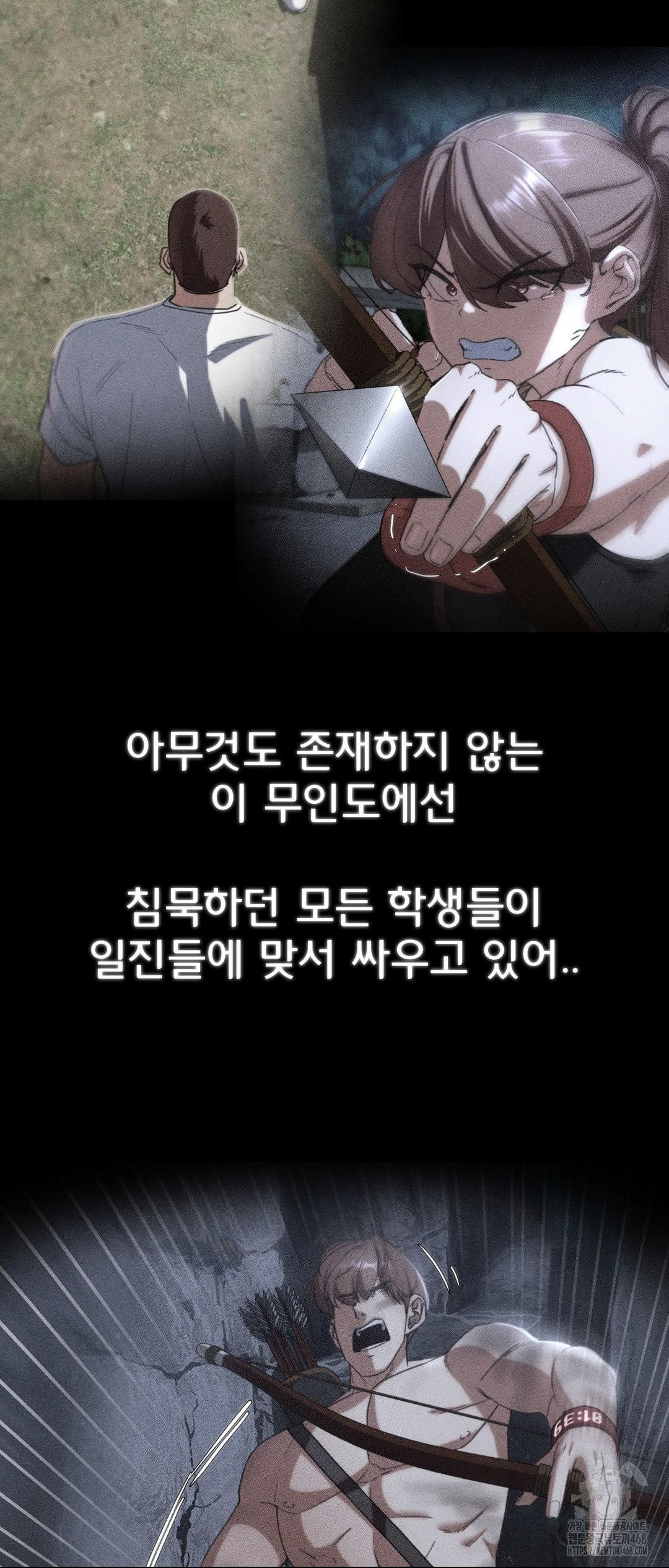 Seniors of Class 5 Raw Chapter 121 image 54
