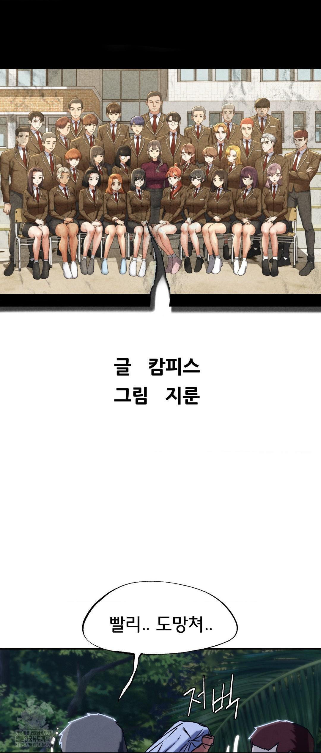 Seniors of Class 5 Raw Chapter 121 image 5