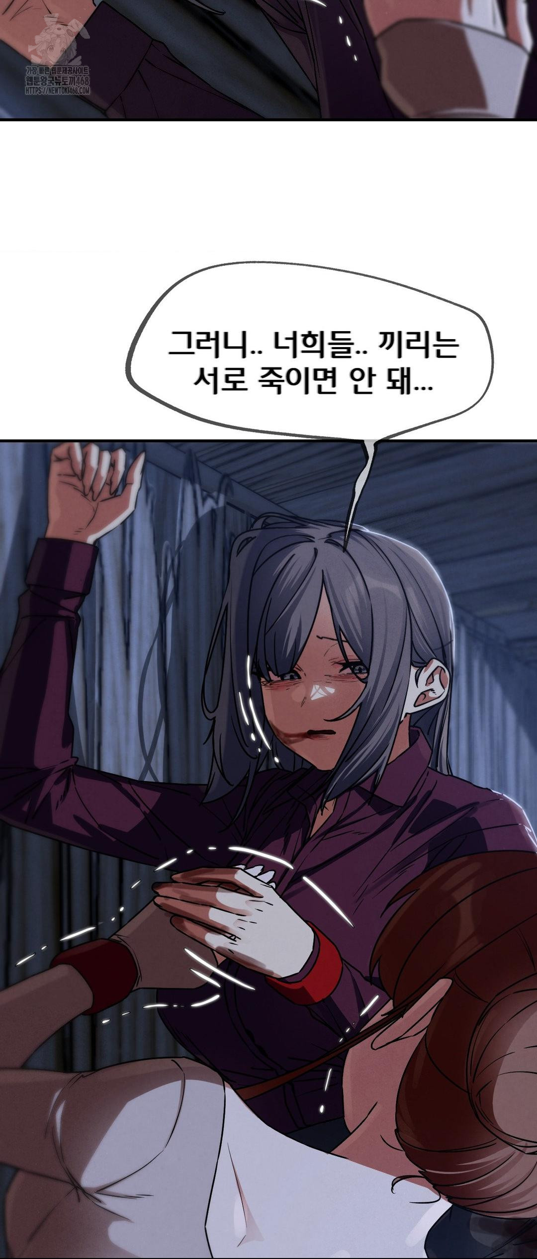 Seniors of Class 5 Raw Chapter 122 image 9