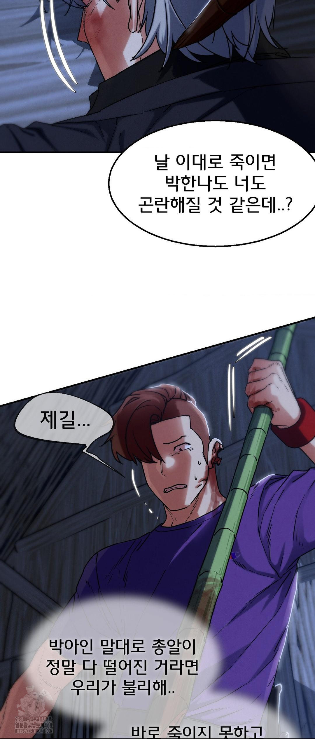 Seniors of Class 5 Raw Chapter 122 image 31