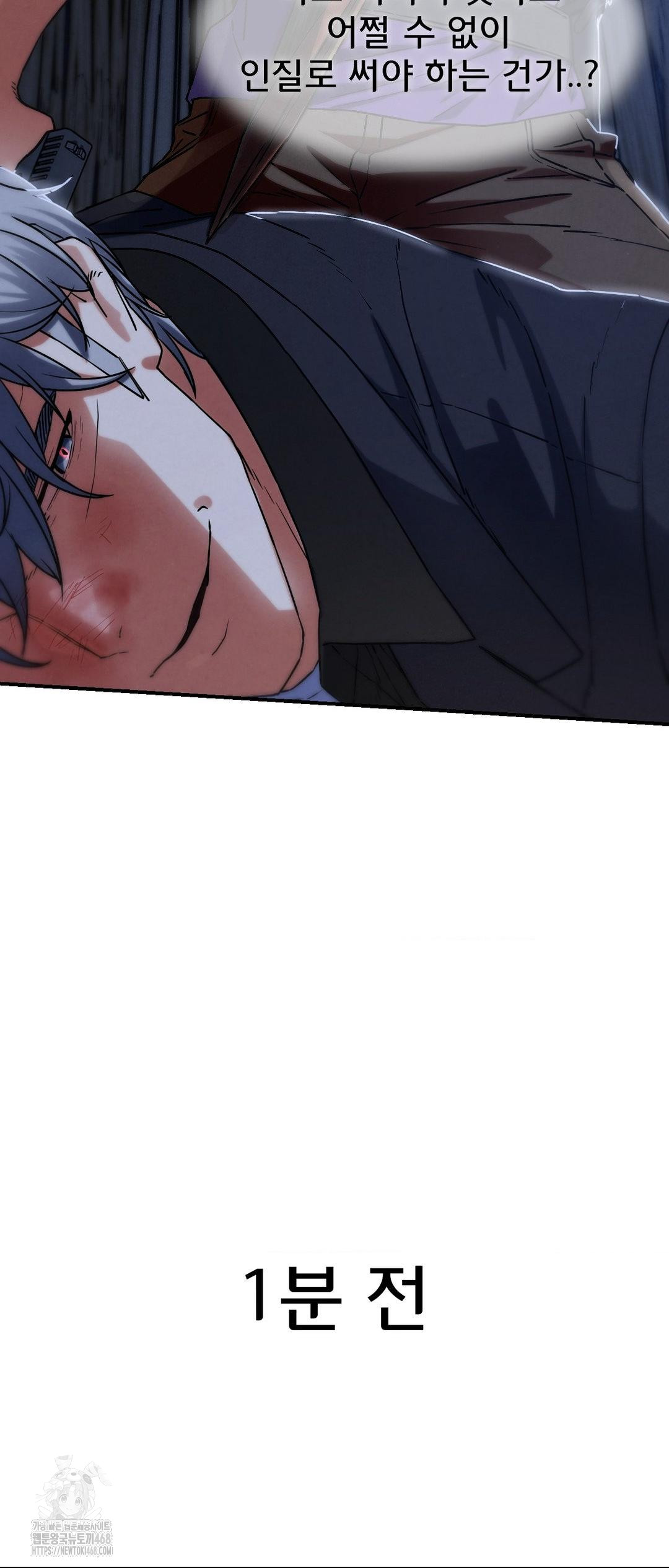 Seniors of Class 5 Raw Chapter 122 image 32