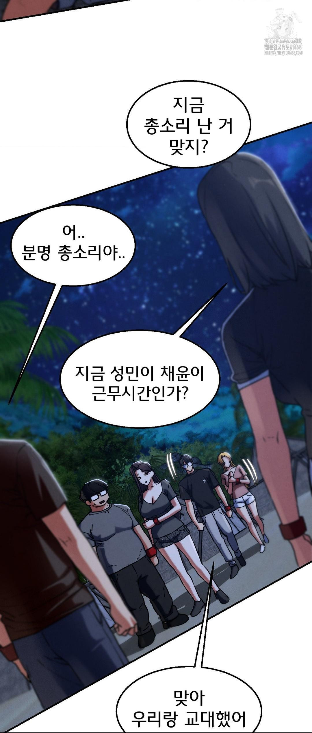 Seniors of Class 5 Raw Chapter 122 image 35
