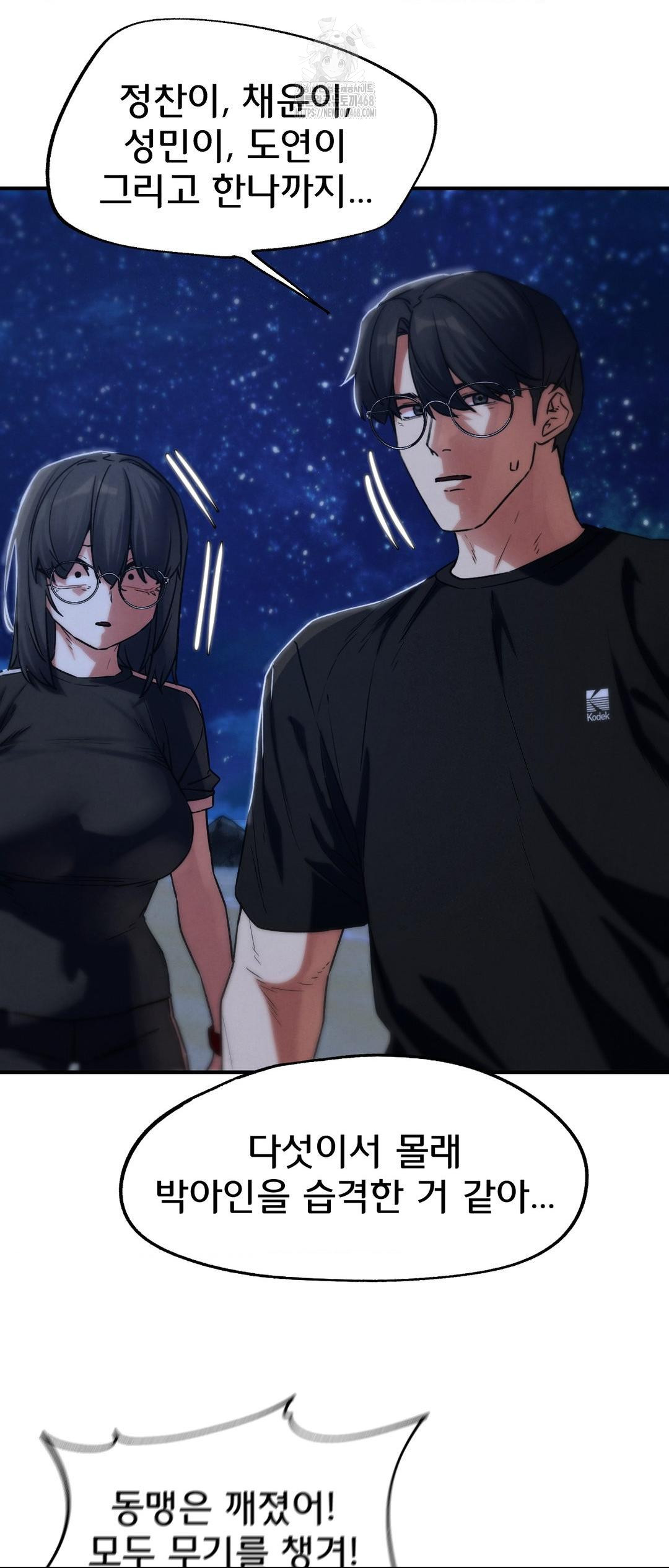 Seniors of Class 5 Raw Chapter 122 image 39