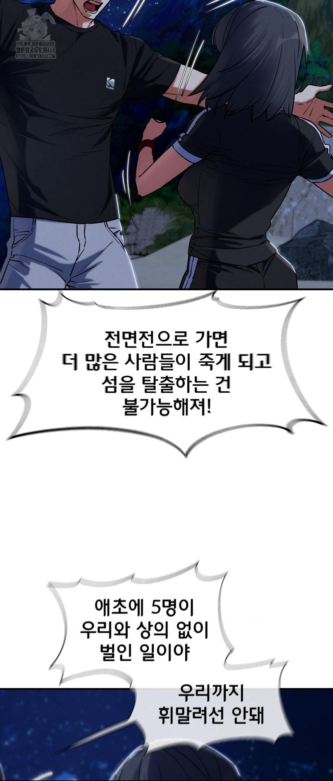 Seniors of Class 5 Raw Chapter 122 image 41