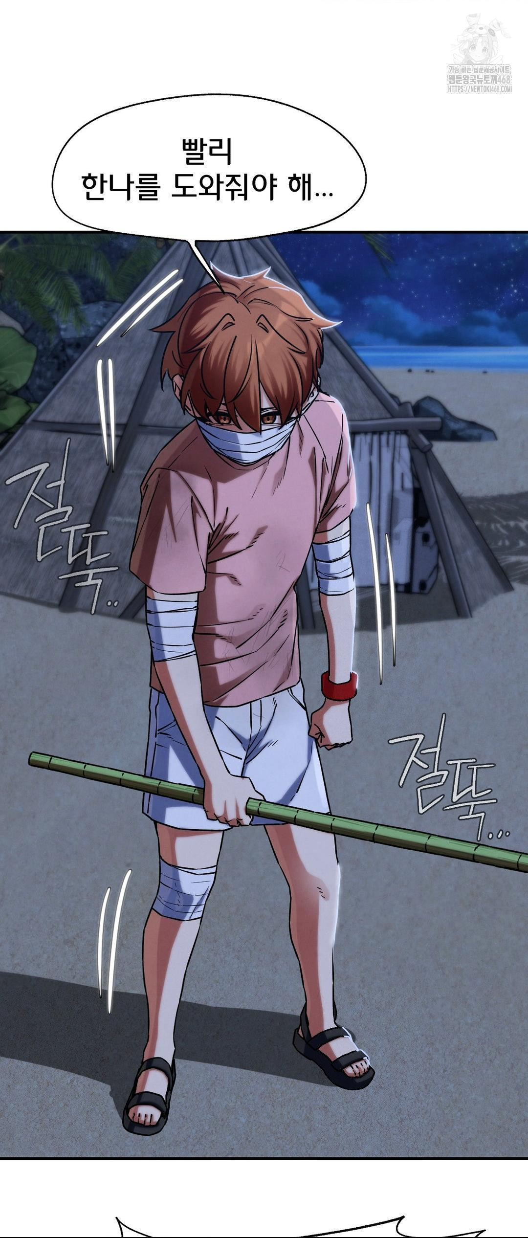 Seniors of Class 5 Raw Chapter 122 image 44