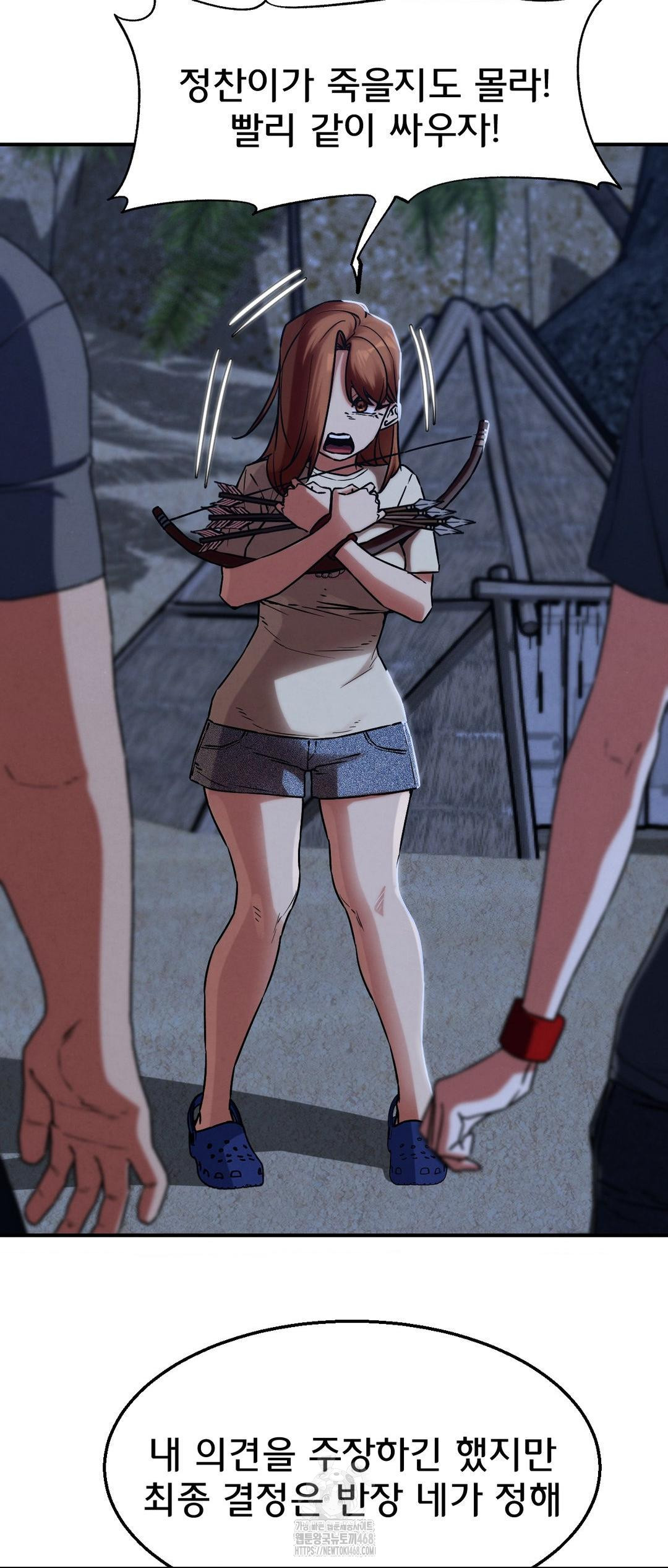 Seniors of Class 5 Raw Chapter 122 image 45