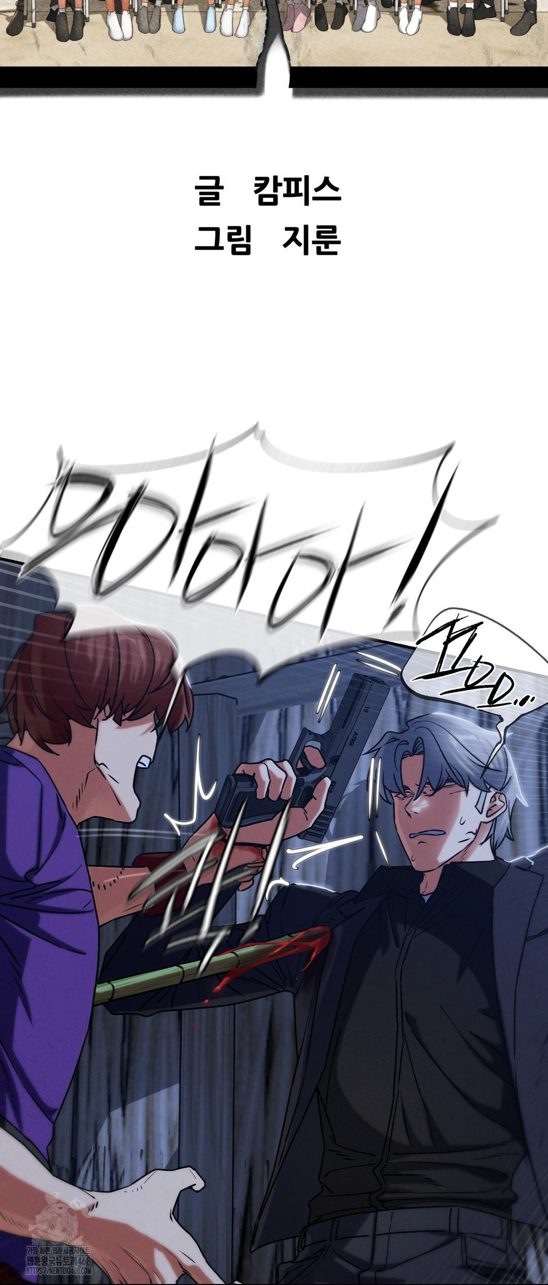 Seniors of Class 5 Raw Chapter 122 image 5